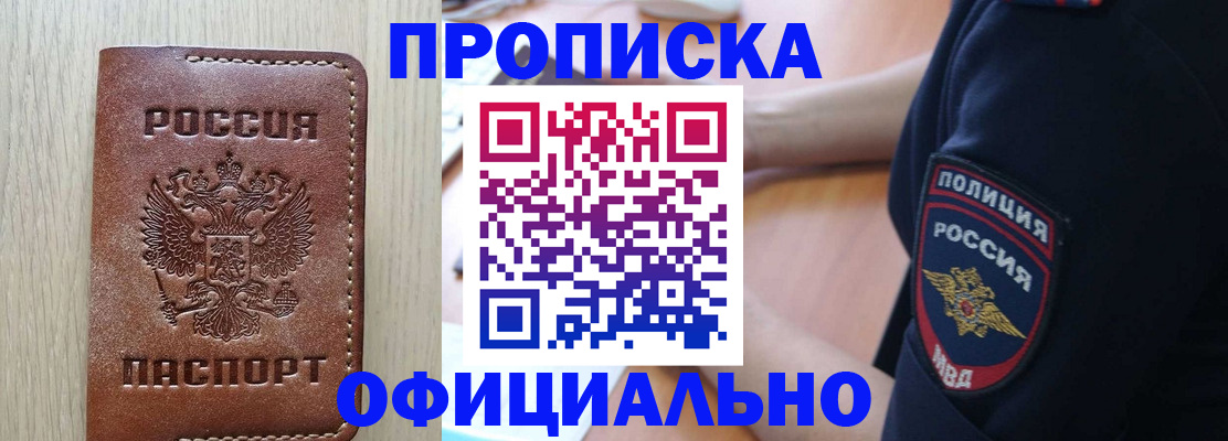 прописка ребенка в Верещагино