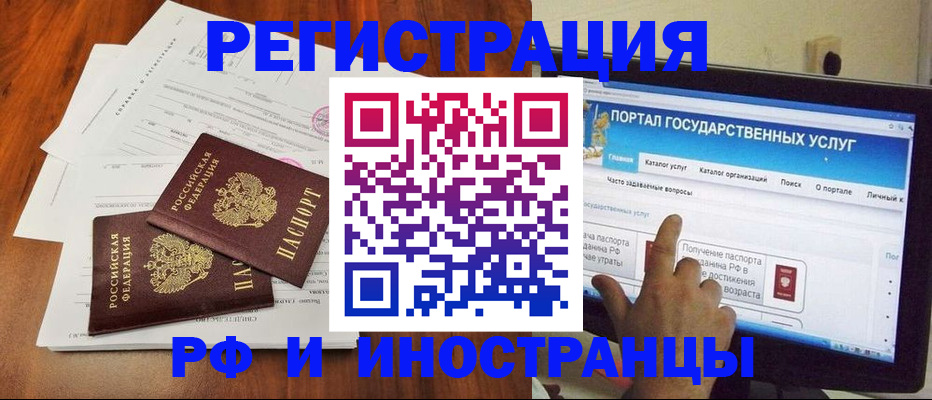 прописка для работы в Верещагино