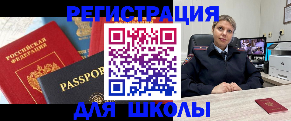 прописка для работы в Верещагино