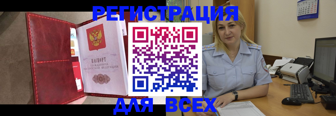 прописка гарантия в Верещагино