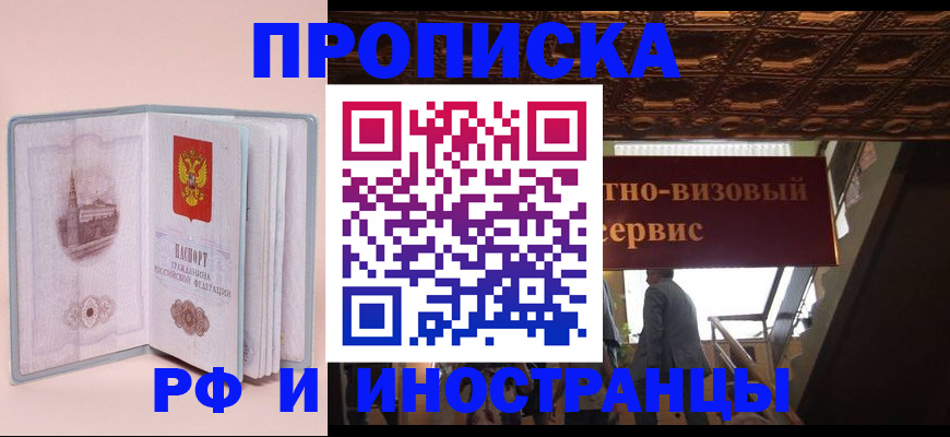 купить прописку в Верещагино