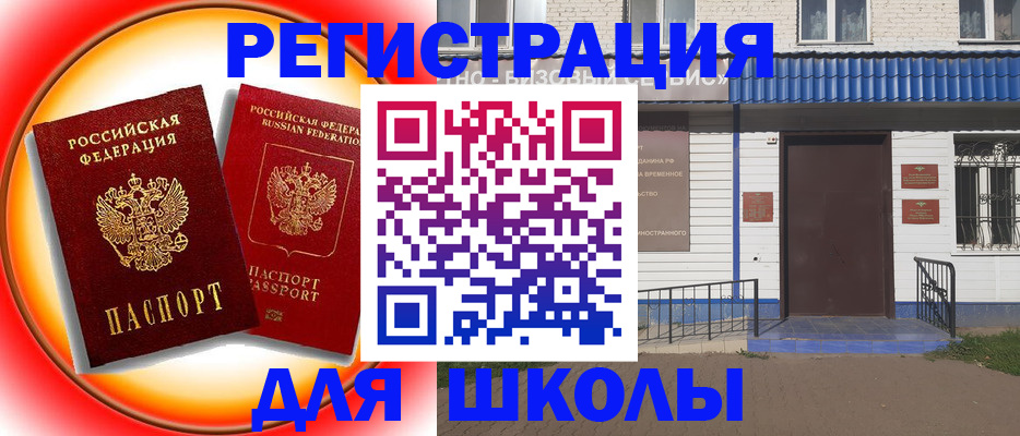 прописка штамп в Верещагино